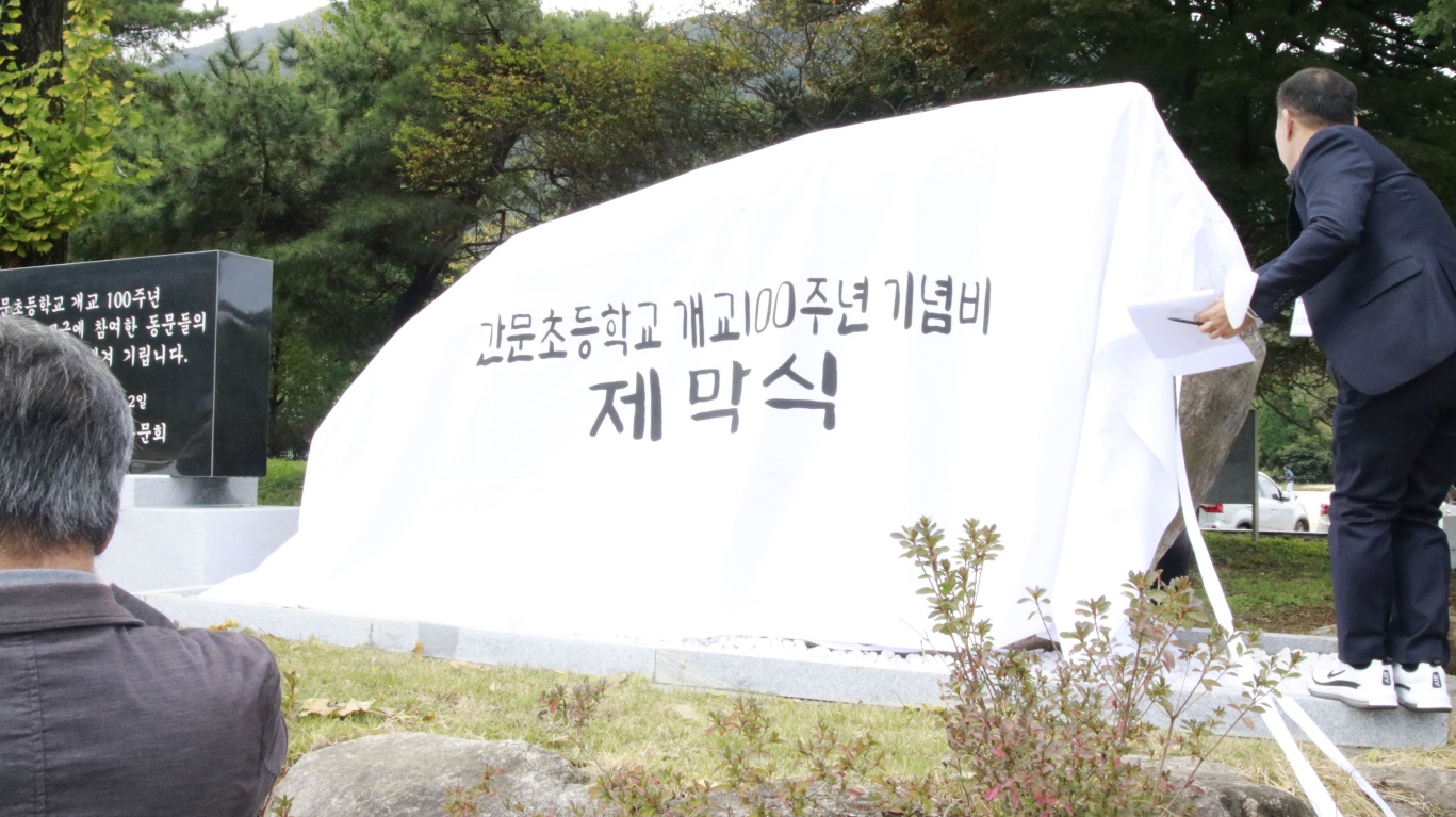간문초 100주년 행사 사진 26
