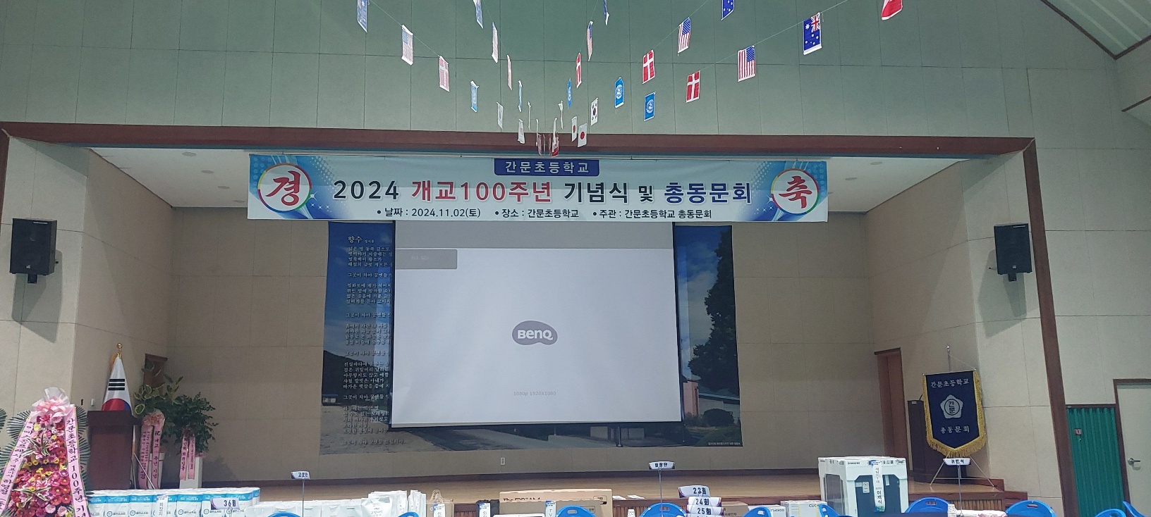 간문초 100주년 행사 사진 28
